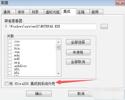 UltraISO(制作光盘映像),UltraISO(制作光盘映像)下载 UltraISO(制作光盘映像),UltraISO(制作光盘映像)下载
