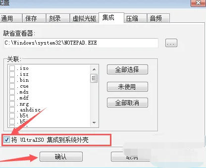 UltraISO(制作光盘映像),UltraISO(制作光盘映像)下载 UltraISO(制作光盘映像),UltraISO(制作光盘映像)下载