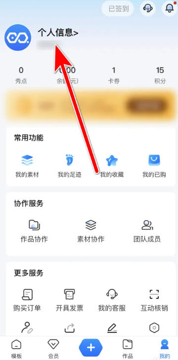 易企秀下载 易企秀下载