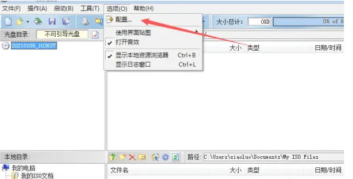 UltraISO(制作光盘映像),UltraISO(制作光盘映像)下载 UltraISO(制作光盘映像),UltraISO(制作光盘映像)下载