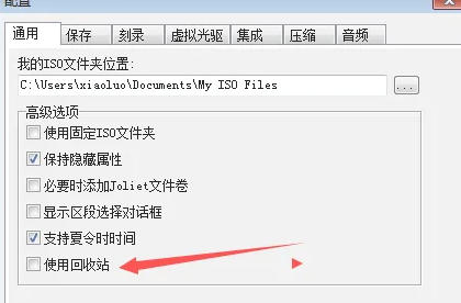 UltraISO(制作光盘映像),UltraISO(制作光盘映像)下载 UltraISO(制作光盘映像),UltraISO(制作光盘映像)下载
