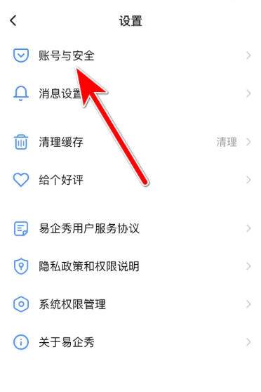 易企秀下载 易企秀下载