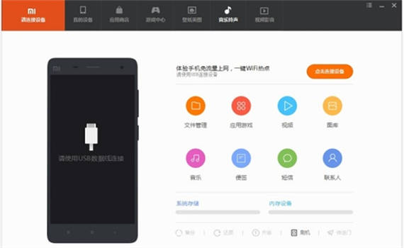 小米助手怎么备份数据?小米助手备份数据的方法