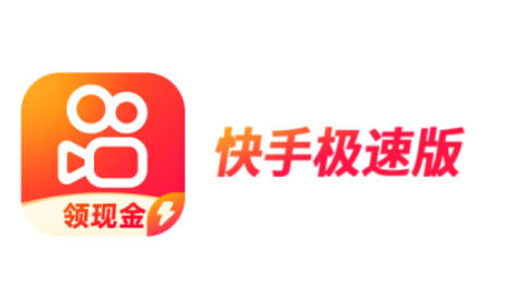 快手极速版怎么查看评论？-快手极速版查看评论的方法