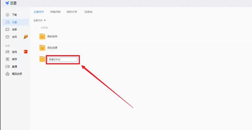 迅雷,迅雷下载 迅雷,迅雷下载