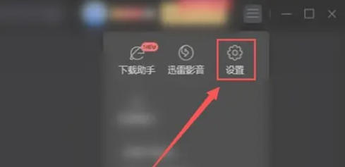 迅雷,迅雷下载 迅雷,迅雷下载