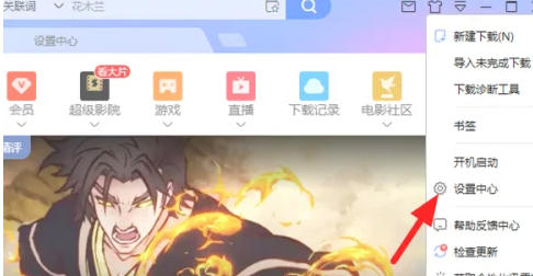 迅雷,迅雷下载 迅雷,迅雷下载