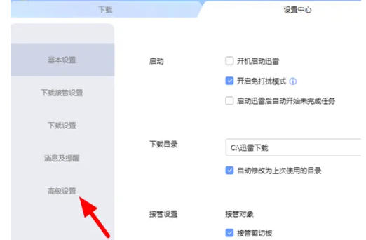 迅雷,迅雷下载 迅雷,迅雷下载