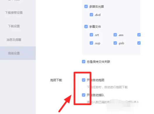 迅雷,迅雷下载 迅雷,迅雷下载