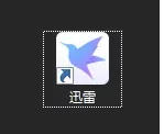 迅雷怎么开启免打扰模式-迅雷开启免打扰模式的方法