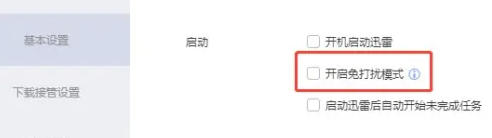 迅雷,迅雷下载 迅雷,迅雷下载