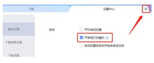 迅雷,迅雷下载 迅雷,迅雷下载