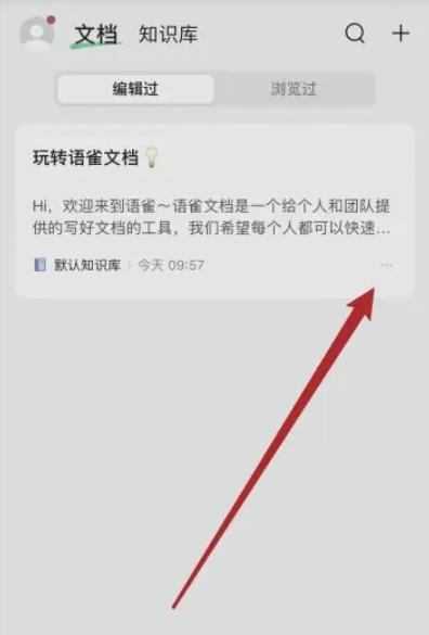 语雀下载 语雀下载