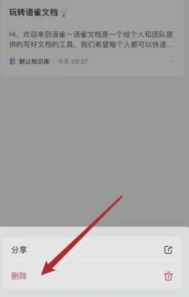 语雀下载 语雀下载