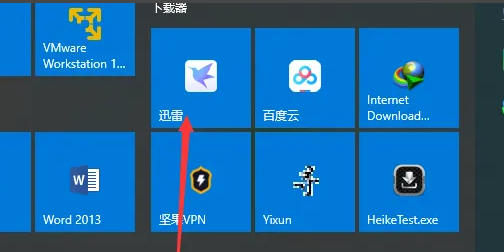 迅雷,迅雷下载 迅雷,迅雷下载