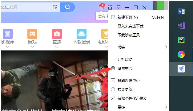 迅雷,迅雷下载 迅雷,迅雷下载