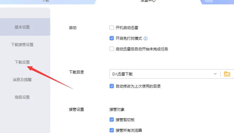迅雷,迅雷下载 迅雷,迅雷下载