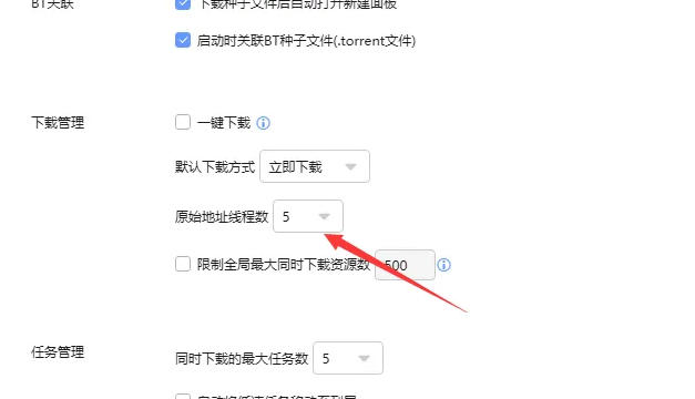 迅雷,迅雷下载 迅雷,迅雷下载