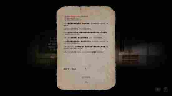 我在规则怪谈的世界当保安——国产恐怖游戏新作《规则怪谈》试玩版上线 