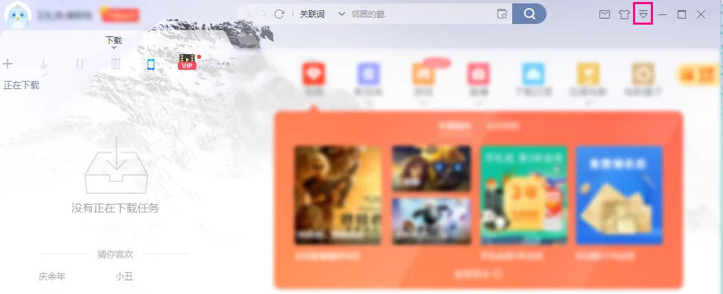 迅雷,迅雷下载 迅雷,迅雷下载