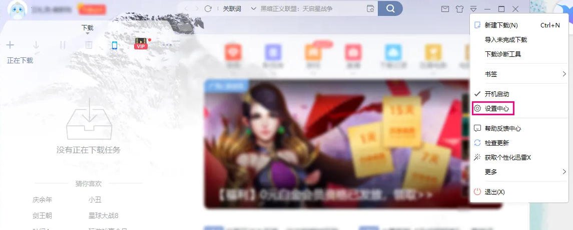 迅雷,迅雷下载 迅雷,迅雷下载
