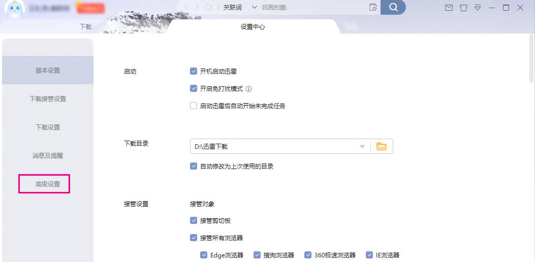 迅雷,迅雷下载 迅雷,迅雷下载