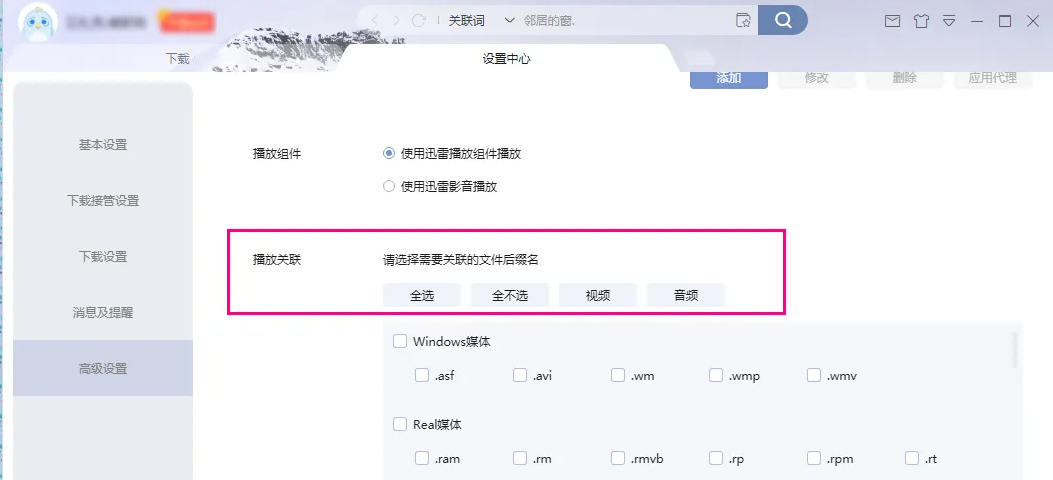 迅雷,迅雷下载 迅雷,迅雷下载