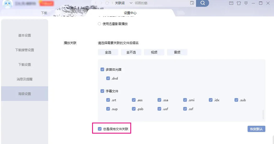 迅雷,迅雷下载 迅雷,迅雷下载