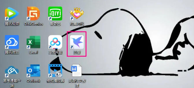 迅雷怎么关闭开机自动启动-迅雷关闭开机自动启动的方法