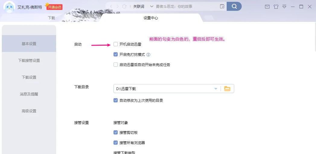 迅雷,迅雷下载 迅雷,迅雷下载