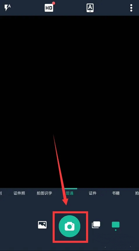 扫描全能王如何把多张合并成pdf?扫描全能王把多张合并成pdf的方法截图