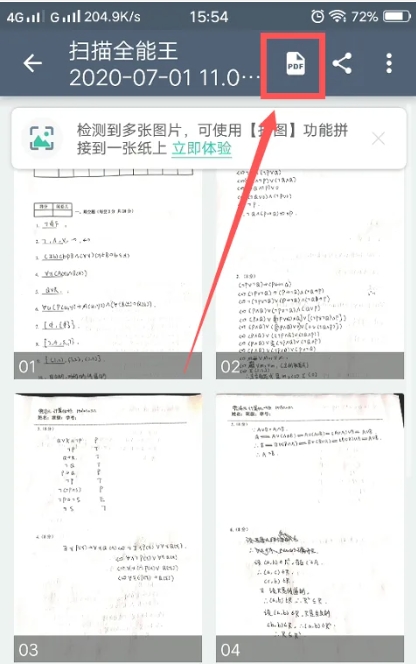 扫描全能王如何把多张合并成pdf?扫描全能王把多张合并成pdf的方法截图