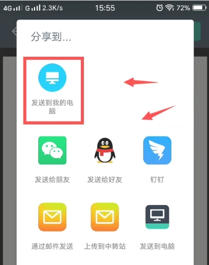 扫描全能王如何把多张合并成pdf?扫描全能王把多张合并成pdf的方法截图