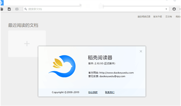 稻壳阅读器怎么破解打印限制?稻壳阅读器破解打印限制的方法截图
