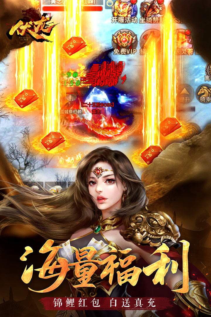 伏龙复古街机传奇游戏