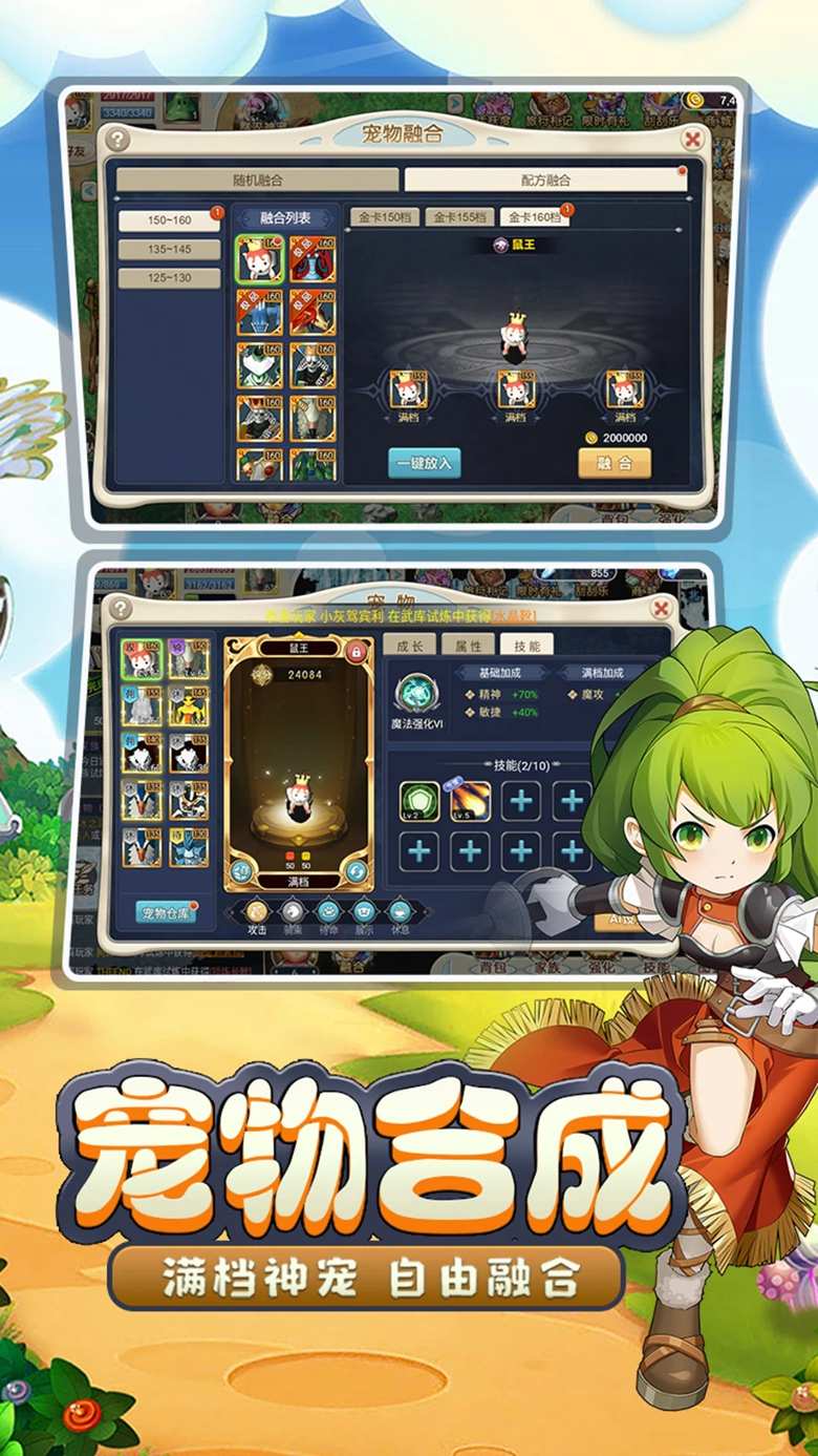 魔力宝贝回忆合成版游戏最新版