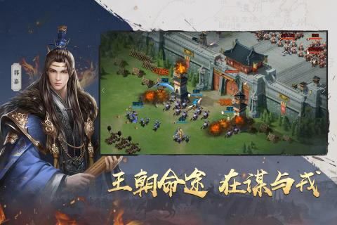 吞食之刃 安卓最新版下载