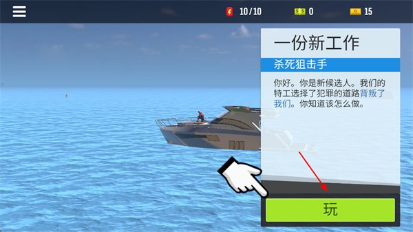 伟大的狙击手官方正版