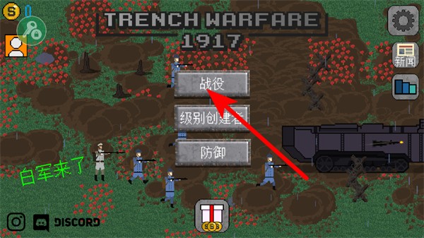 1917战壕战中文版无限金币下载 1917战壕战中文版无限金币下载