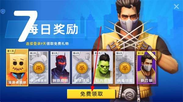 蜘蛛绳索英雄MOD菜单下载 蜘蛛绳索英雄MOD菜单下载