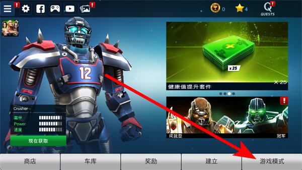铁甲钢拳完整版游戏(real steel) 铁甲钢拳完整版游戏(real steel)