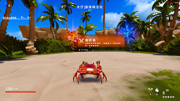 螃蟹冠军