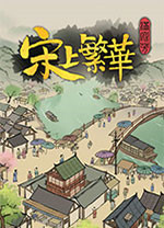 满庭芳宋上繁华中文版 v1.8.2
